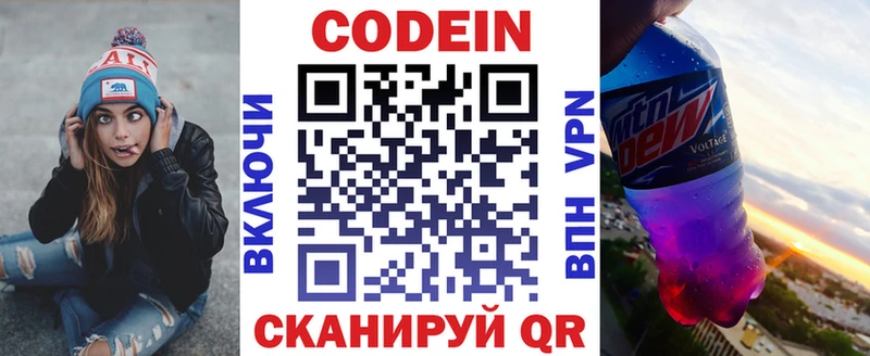KRAKEN вход  Павловская  Кодеиновый сироп Lean напиток Lean (лин) 